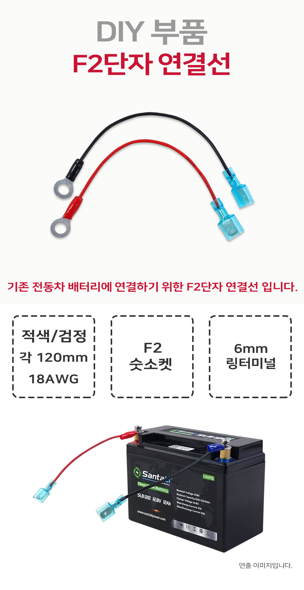 F2단자-연결선(상세).jpg
