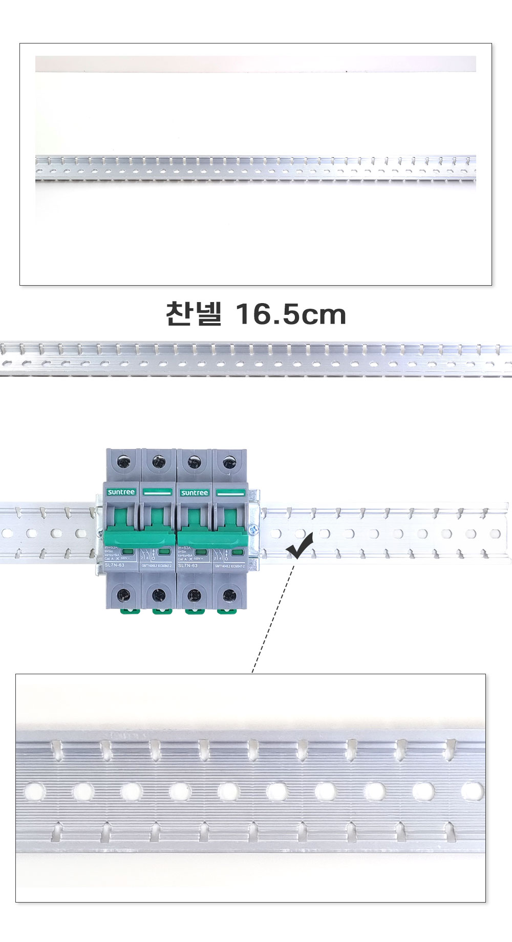 01_찬넬-16.5cm.jpg