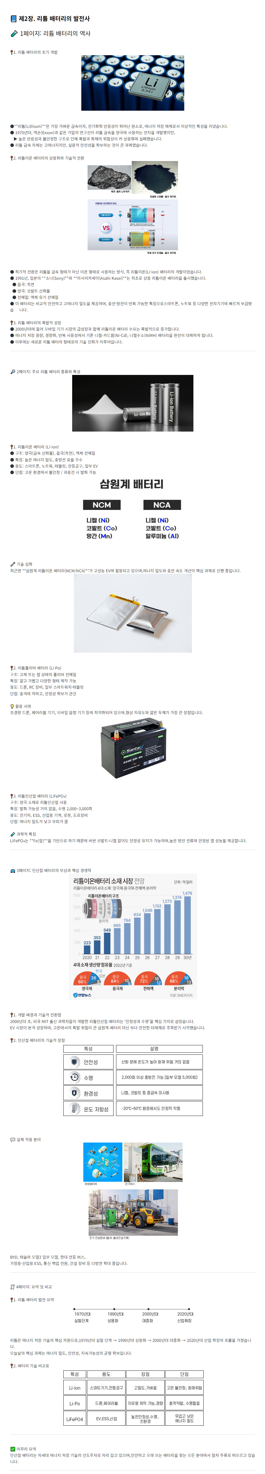 전체캡쳐.png