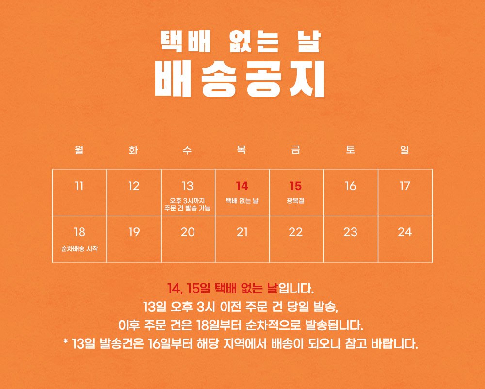 택배없는날-공지사항.jpg
